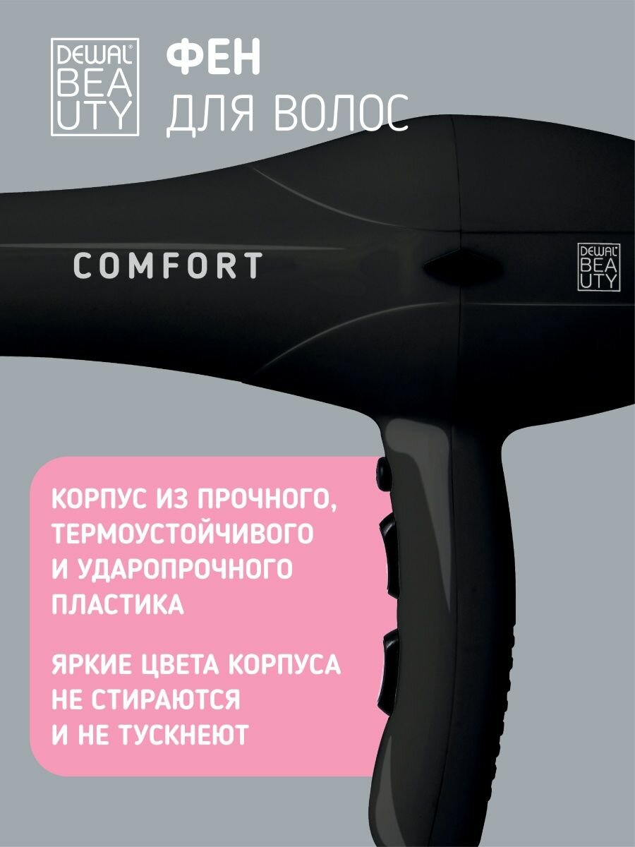 Фен DEWAL Comfort, 2200Вт, белый - фото №17