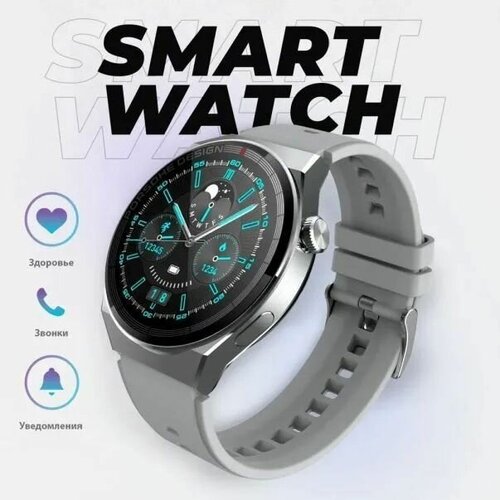 Смарт часы X3 Pro мужские-женские круглые 46мм smart watch умные наручные часы серебристые 347000₽