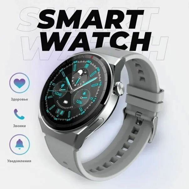 Смарт часы X3 Pro мужские-женские круглые 46мм smart watch умные наручные часы серебристые
