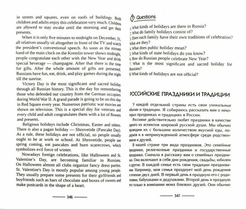 Клим Я. А. 700 новых устных тем по английскому языку