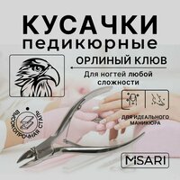 Кусачки для ногтей педикюрные Орлиный клюв MISARI 208