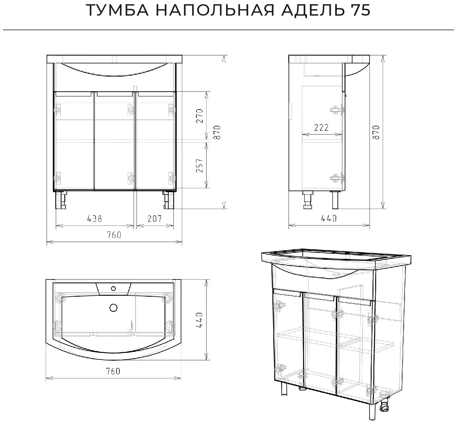 Тумба с раковиной в ванную / Тумба для ванной / Раковина с тумбой для ванной IKA Адель 75 760х450х870 Белый глянец напольная - фотография № 4