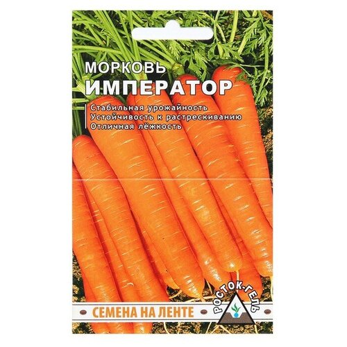 Семена Морковь "Росток-гель" "Император" семена на ленте, 6 м (2 шт)
