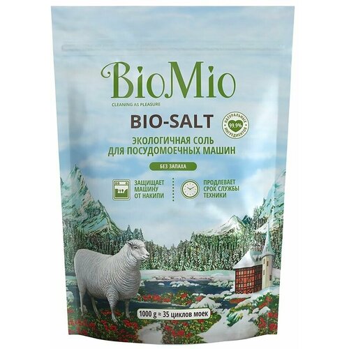 Соль для посудомоечной машины BioMio Bio-salt 1кг х 2шт