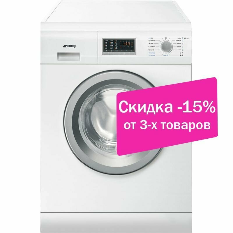 Стирально-сушильная машина Smeg - фото №11