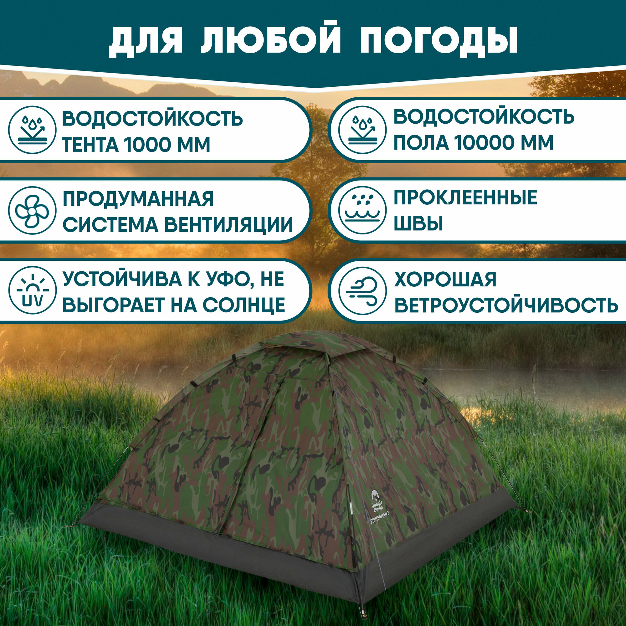 Палатка Jungle Camp - фото №9