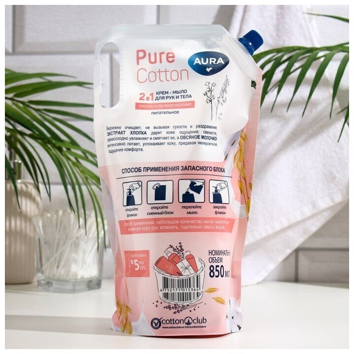 Питательное крем-мыло для рук и тела Pure Cotton с экстрактами хлопка и овсяного молочка, 850 мл AURA - фото №3