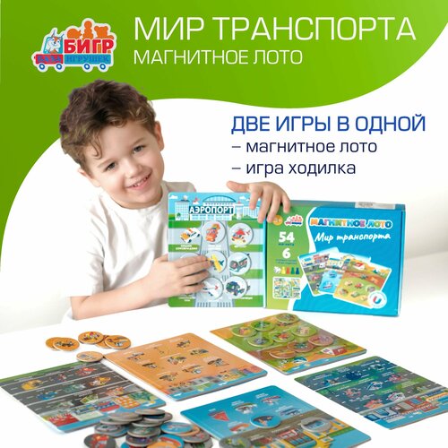 Магнитная настольная игра, магнитное лото 