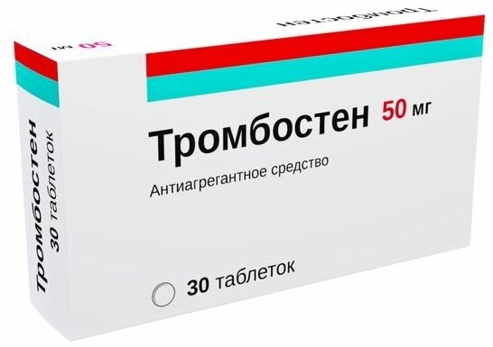 Тромбостен таб. п/о плен. кш/раств., 50 мг, 30 шт.