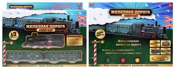 Железная дорога "Экспресс", 210 см, на батарейках, 13 предметов, игрушка Abtoys C-00170