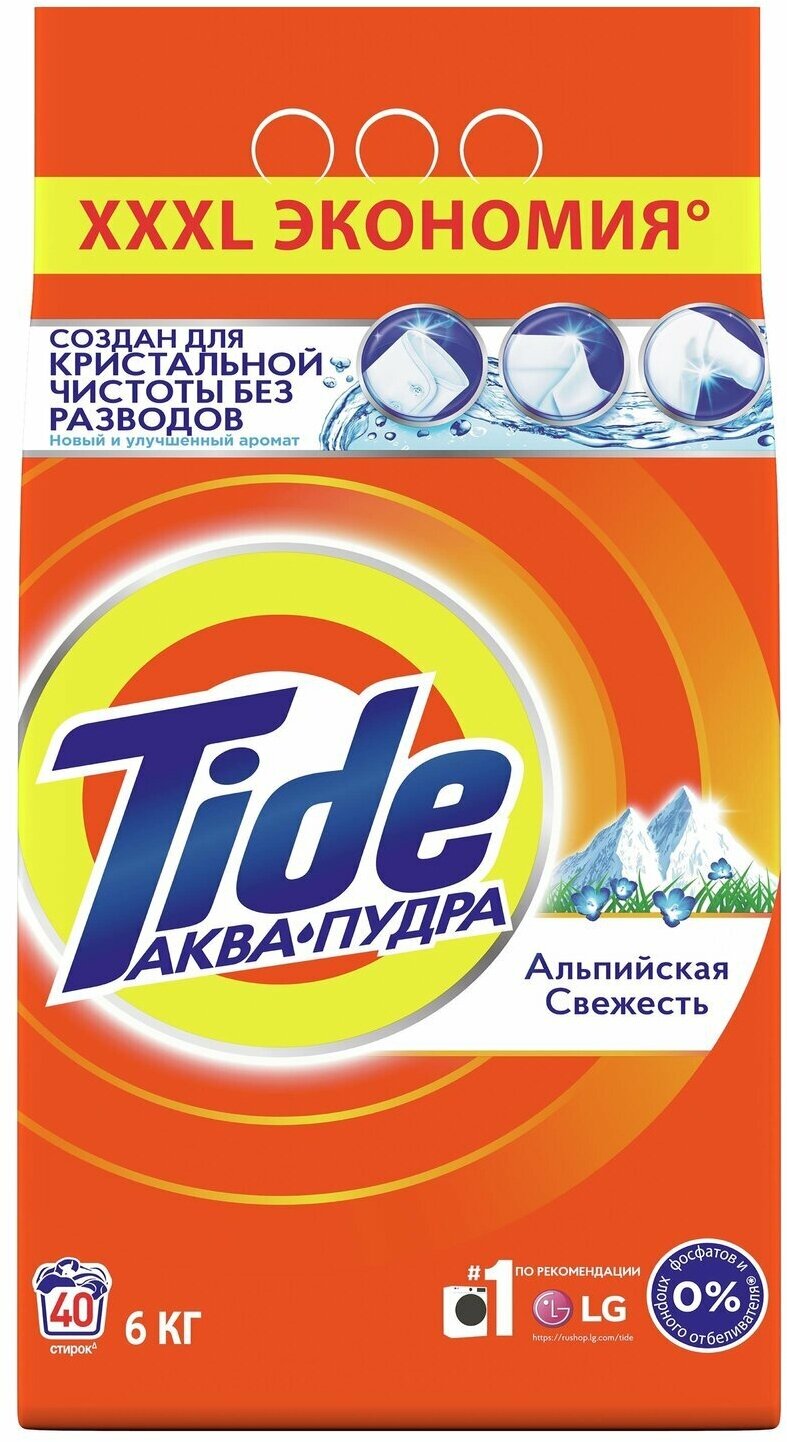 Стиральный порошок Tide альпийская свежесть автомат