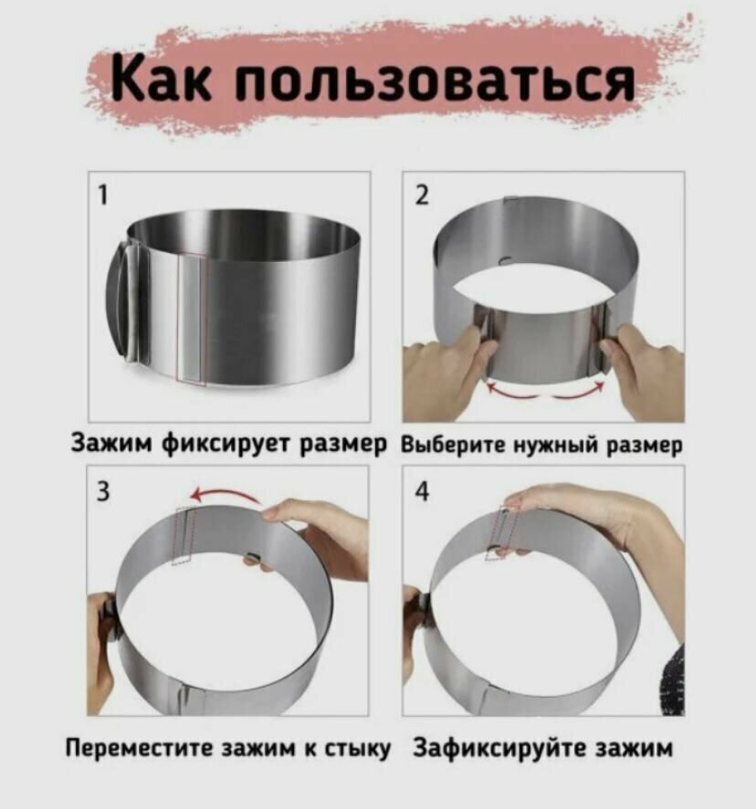 Форма для запекания круглая/Форма для салата/Кольцо кулинарное регулируемое 16 - 30 см — фото 1