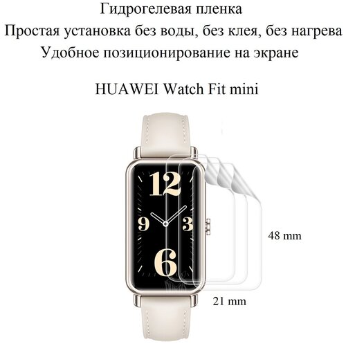 Глянцевая гидрогелевая пленка hoco. на экран смарт-часов HUAWEI Watch Fit mini (3 шт.)