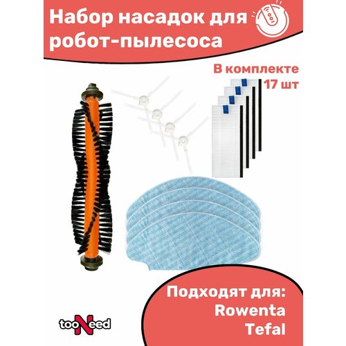 комплект фильтров run energy для робота пылесоса tefal rowenta explorer x plorer 20 40 45 50 75 series rr7687wh Фильтр и насадки для пылесоса Tefal Rowenta X-PLORER 20 40 50