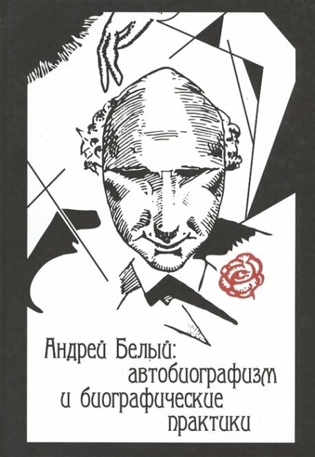 Житие Симеона Юродивого в редакции Димитрия Ростовского. Принципы работы с источниками - фото №2
