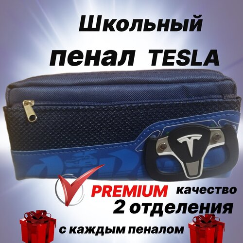 фото Школьный пенал tesla для девочек и мальчиков подростков, для канцелярии, мягкий на молнии тканевый синий// органайзер для школьных предметов нет