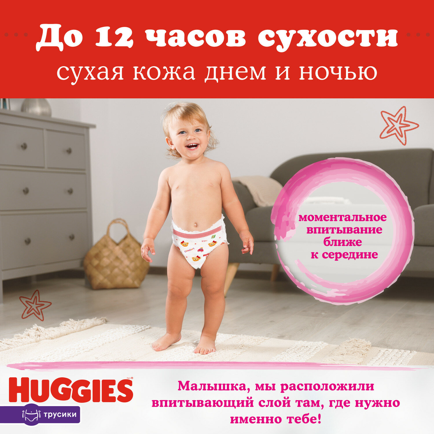 Трусики-подгузники для девочек Huggies 3, 6-11кг, 116шт. - фото №11