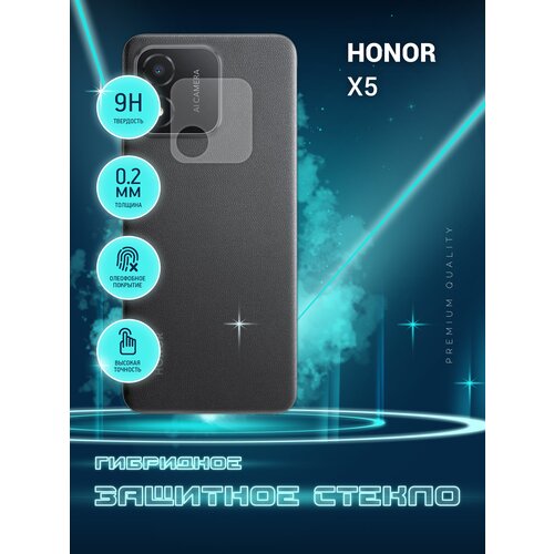 Защитное стекло для Honor X5, Хонор Х5, Икс 5 только на камеру, гибридное (пленка + стекловолокно), 2шт, Crystal boost