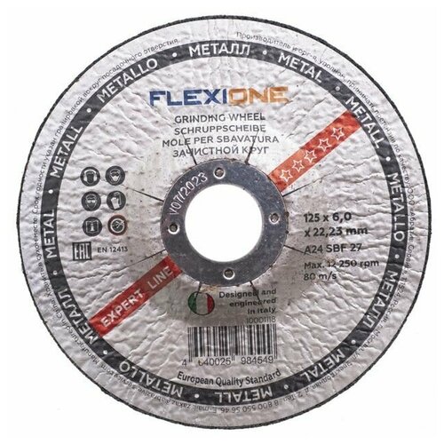 Круг зачистной FLEXIONE Expert 125х6х22,23мм