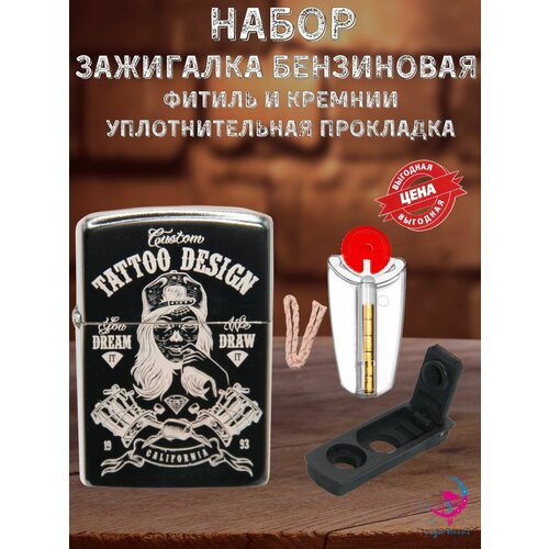 Подарочная зажигалка бензиновая с гравировкой зажигалка бензиновая подарочная с гравировкой world of tanks ладонь