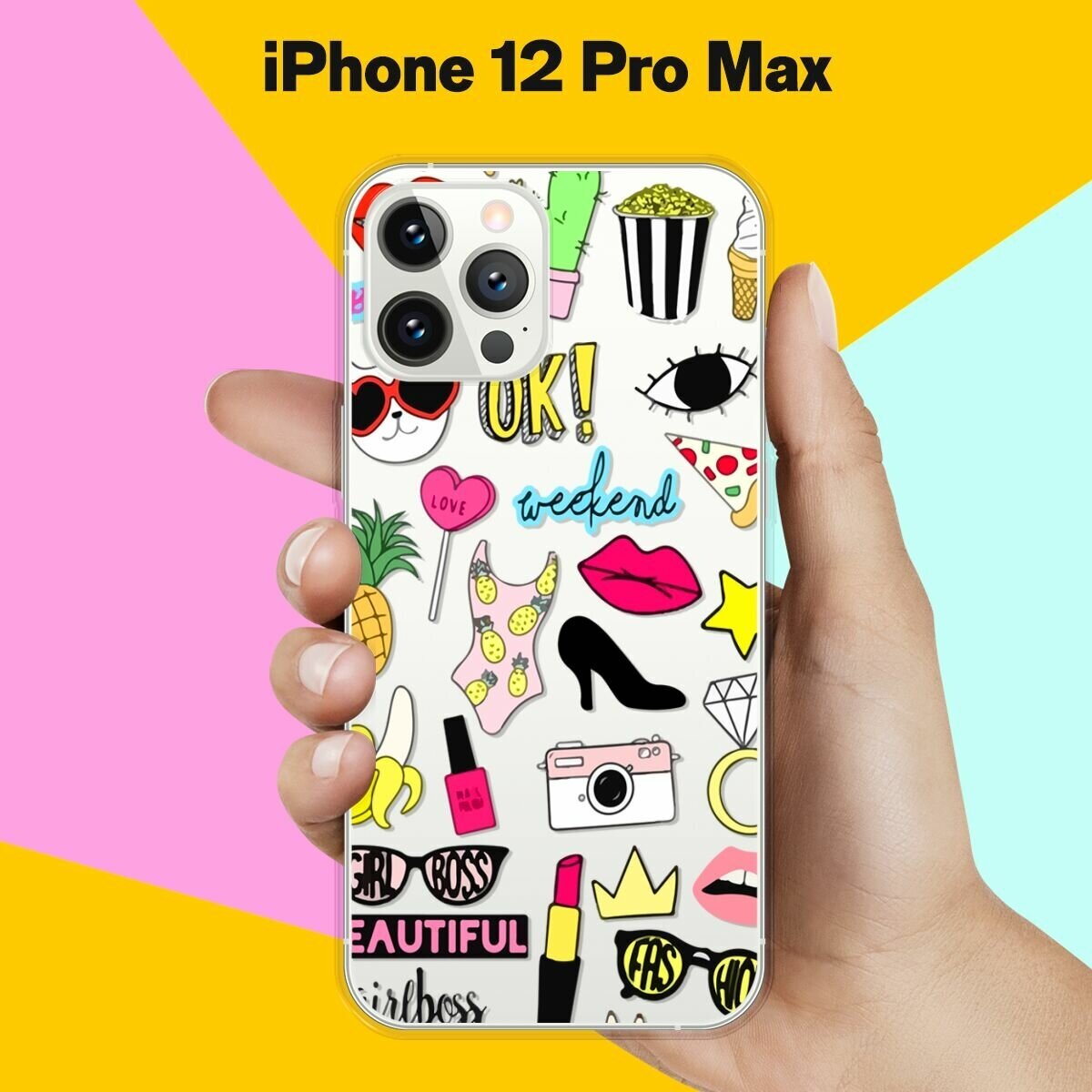 Силиконовый чехол на Apple iPhone 12 Pro Max Узор из принадлежностей / для Эпл Айфон 12 Макс Про