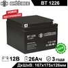 Аккумулятор Battbee BT-1226 (12В, 26Ач / 12V, 26Ah / клеммы T3) - изображение