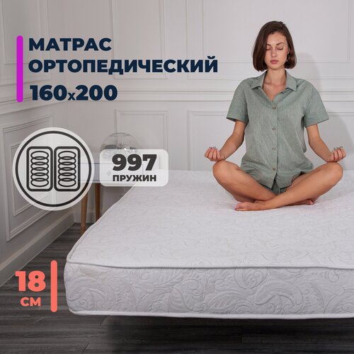 Односпальный Матрас Люкс, Пружинный, 160х200 см