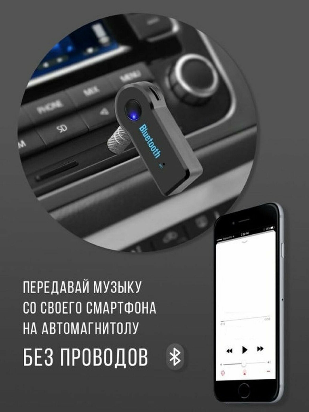 Автомобильный Bluetooth AUX / Универсальный с микрофоном , 3.5 мм.