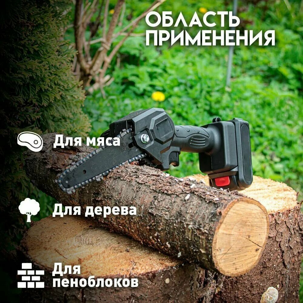 Пила цепная аккумуляторная, сучкорез для деревьев, лобзик, мини кусторез секатор. — фото 1