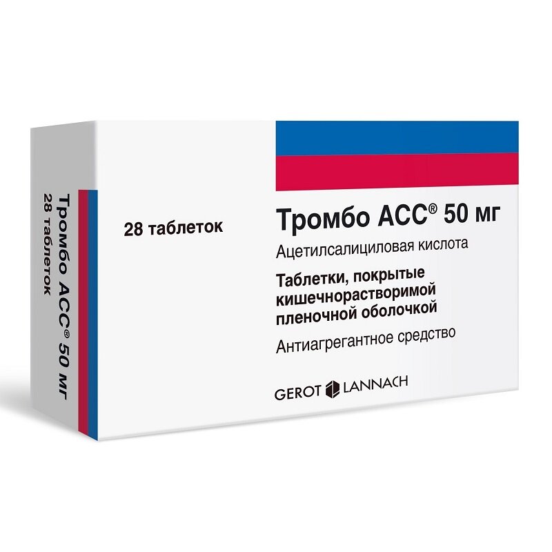 Тромбо АСС таб. кш/раств. п/о плен., 50 мг, 28 шт.