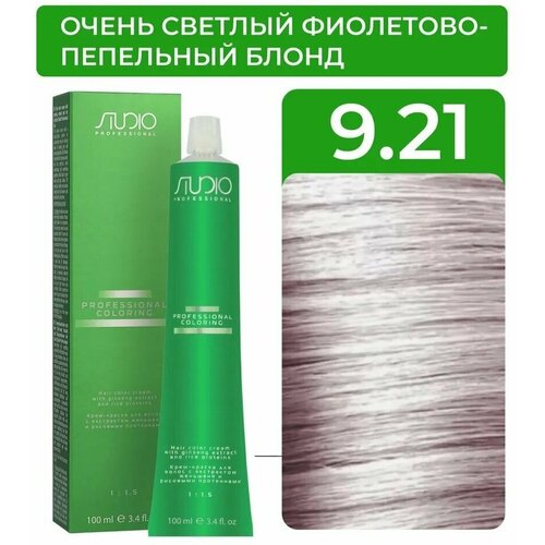 KAPOUS Крем-краска для волос STUDIO PROFESSIONAL с экстрактом женьшеня и рисовыми протеинами, 9.21 100 мл