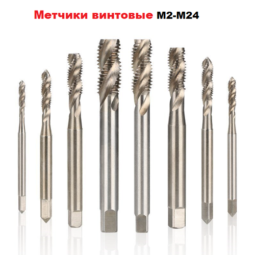 Метчик M 4 х (0,7) SFT HSSE 6H винтовой, покрытие-TIN