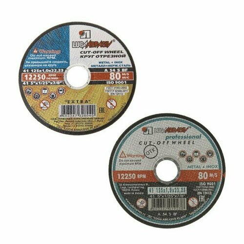 Круг отрезной по металлу Луга A 54 S BF 80 14А БУ 125 х 1 х 22 мм 434₽