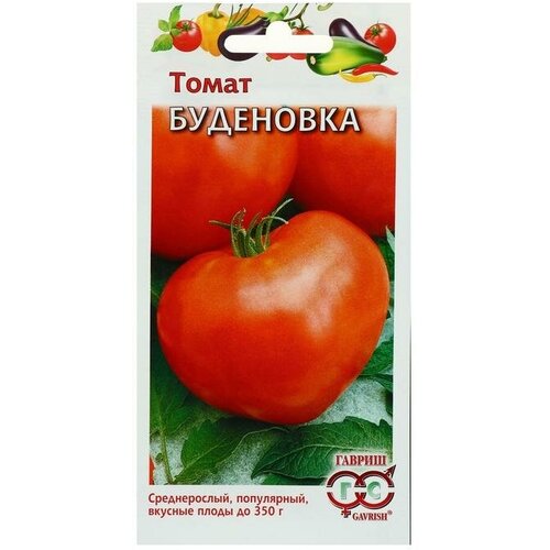 Семена Томат Буденовка, 0,1 г (3 шт) семена томат буденовка 0 1 г