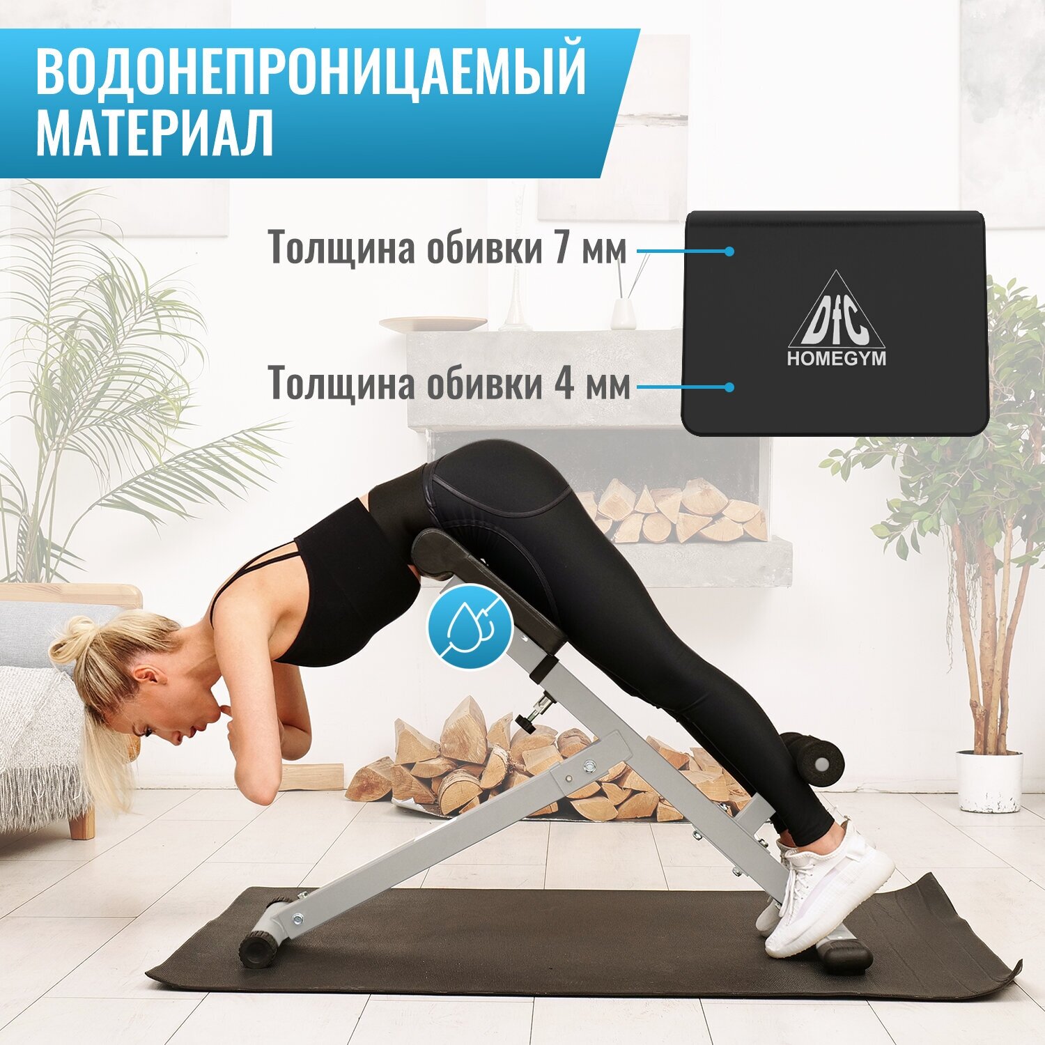 Гиперэкстензия DFC Homegym SJ1006W белый