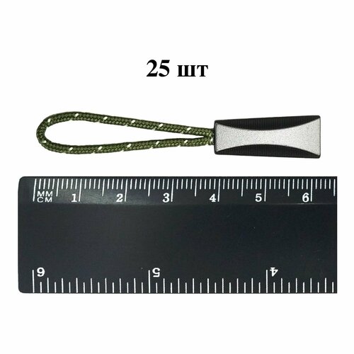 Пуллер язычок для бегунка на молнию