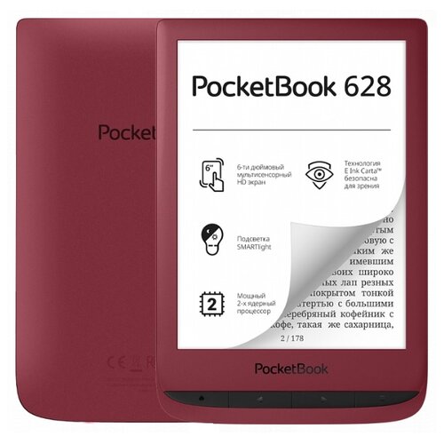 Электронная книга PocketBook 628 Ruby Red