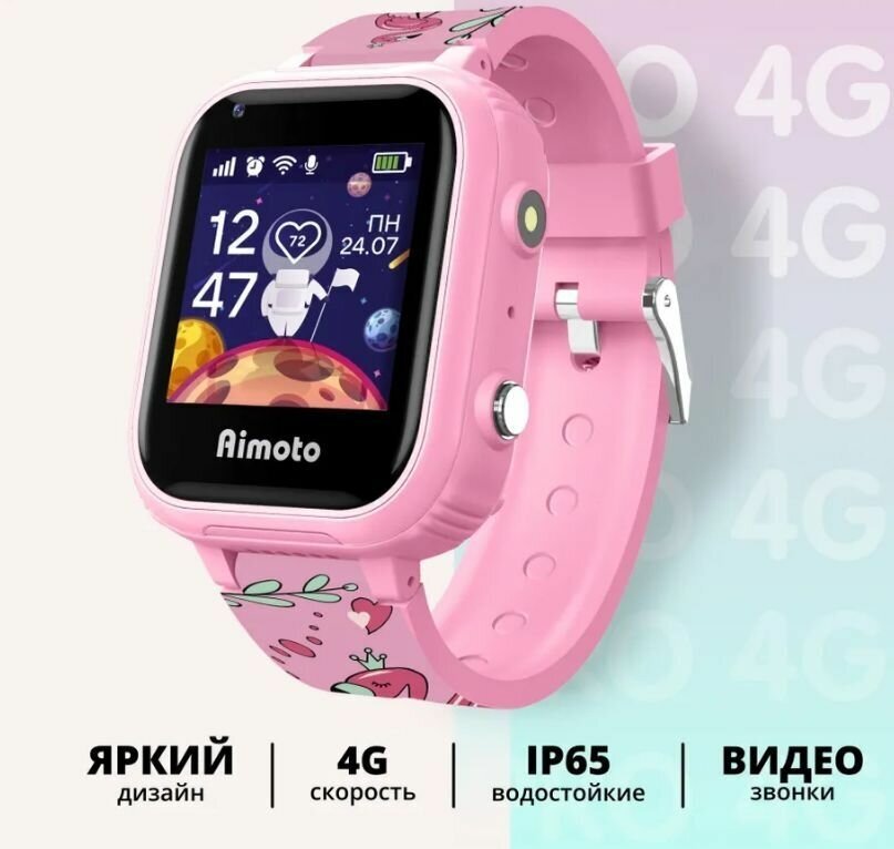 Детские умные часы AIMOTO 8100821 Pro 4G Фламинго 1.44", розовый