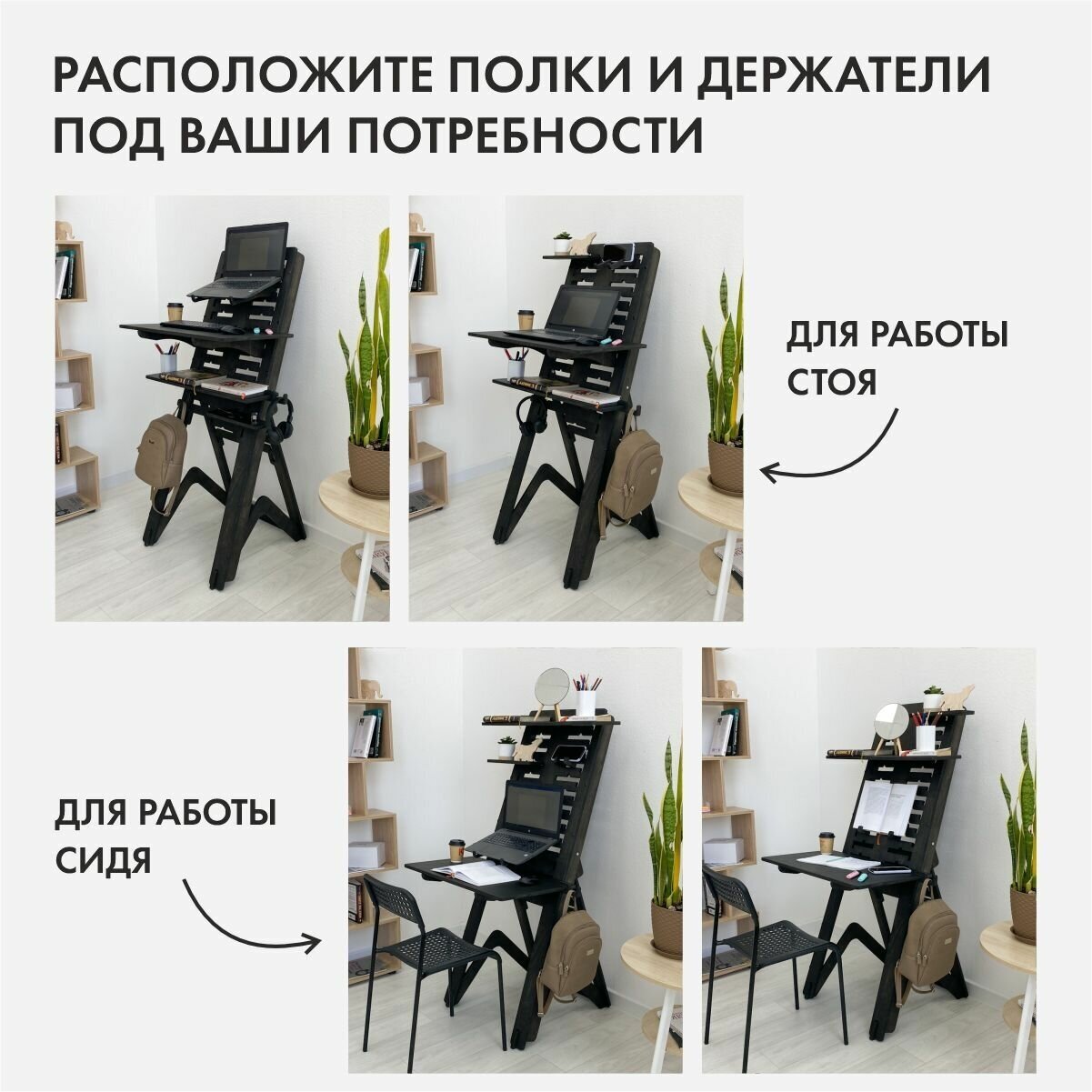 Письменный стол трансформер и барный стул на рост 150-180 см, комплект - фотография № 4