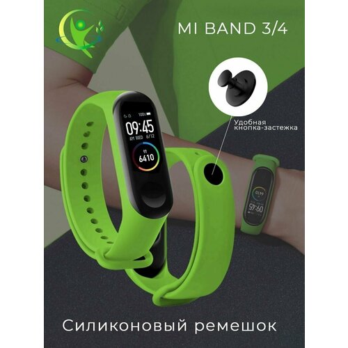 Ремешок для фитнес-браслета Xiaomi Mi Band 3/4 / Зеленый