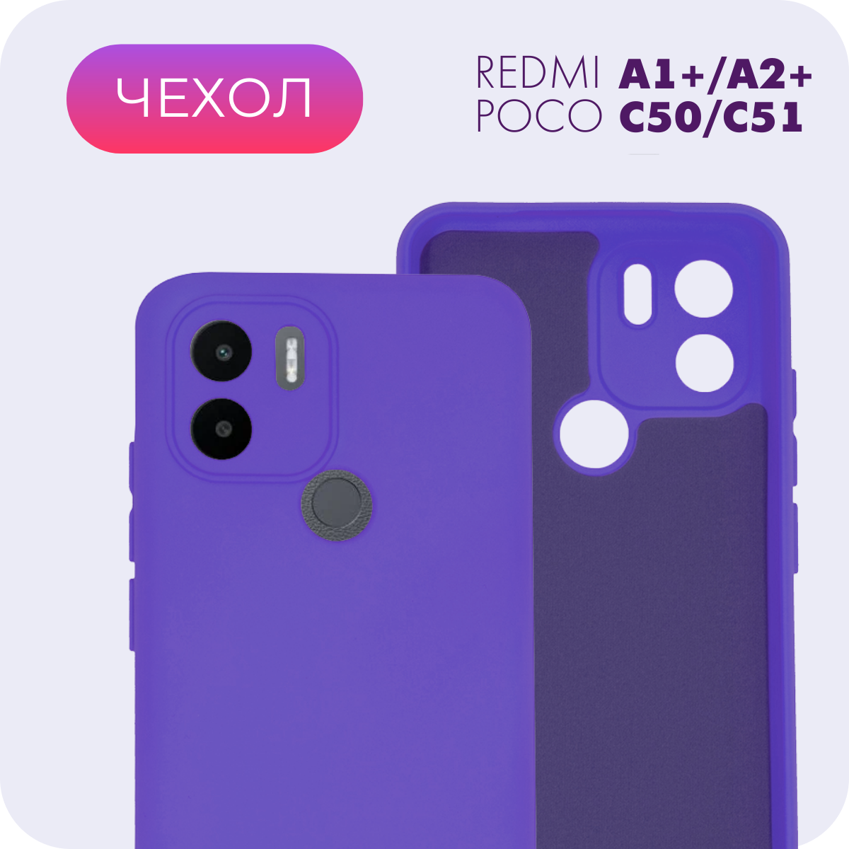 Противоударный матовый чехол с защитой камеры №10 Silicone Case для Xiaomi Redmi A1+/A2+/Poco C50/C51 (Ксиоми Редми А1+/А2+/Поко Ц50/Ц51)