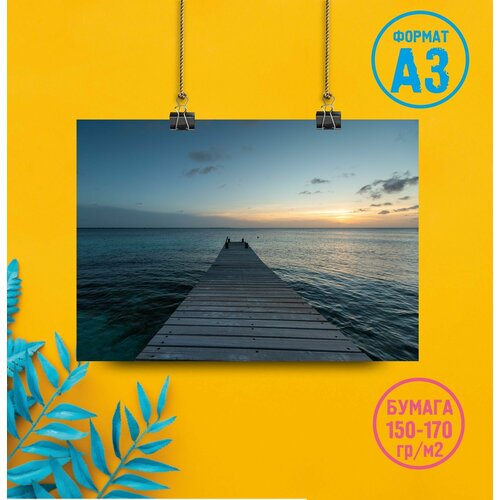 Плакат на стену 