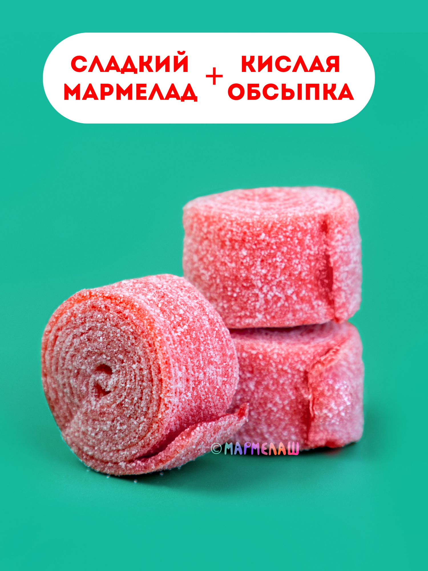 Кислые мармеладные полоски Fini Roller Strawberry со вкусом клубники 6 шт - фотография № 3