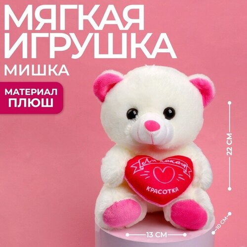 Milo toys Мягкая игрушка «Красотка», 22 см, микс