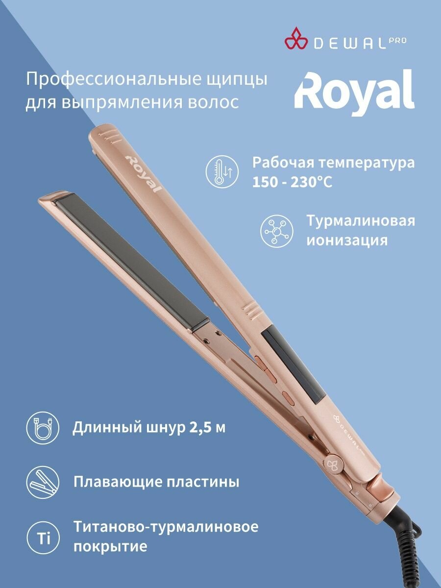 Щипцы для выпрямления волос DEWAL PRO 03-410 60 Вт Royal (золотистый; розовое золото)