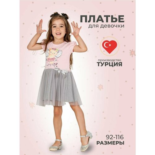 Платье Pop Fashion Girls, размер 110, розовый