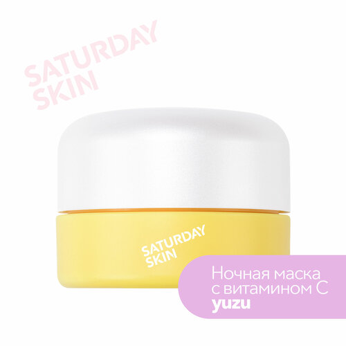 Крем для глаз Saturday Skin Yuzu Vitamin C, 15мл