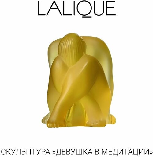 Статуэтка девушка в медитации Lalique, янтарный