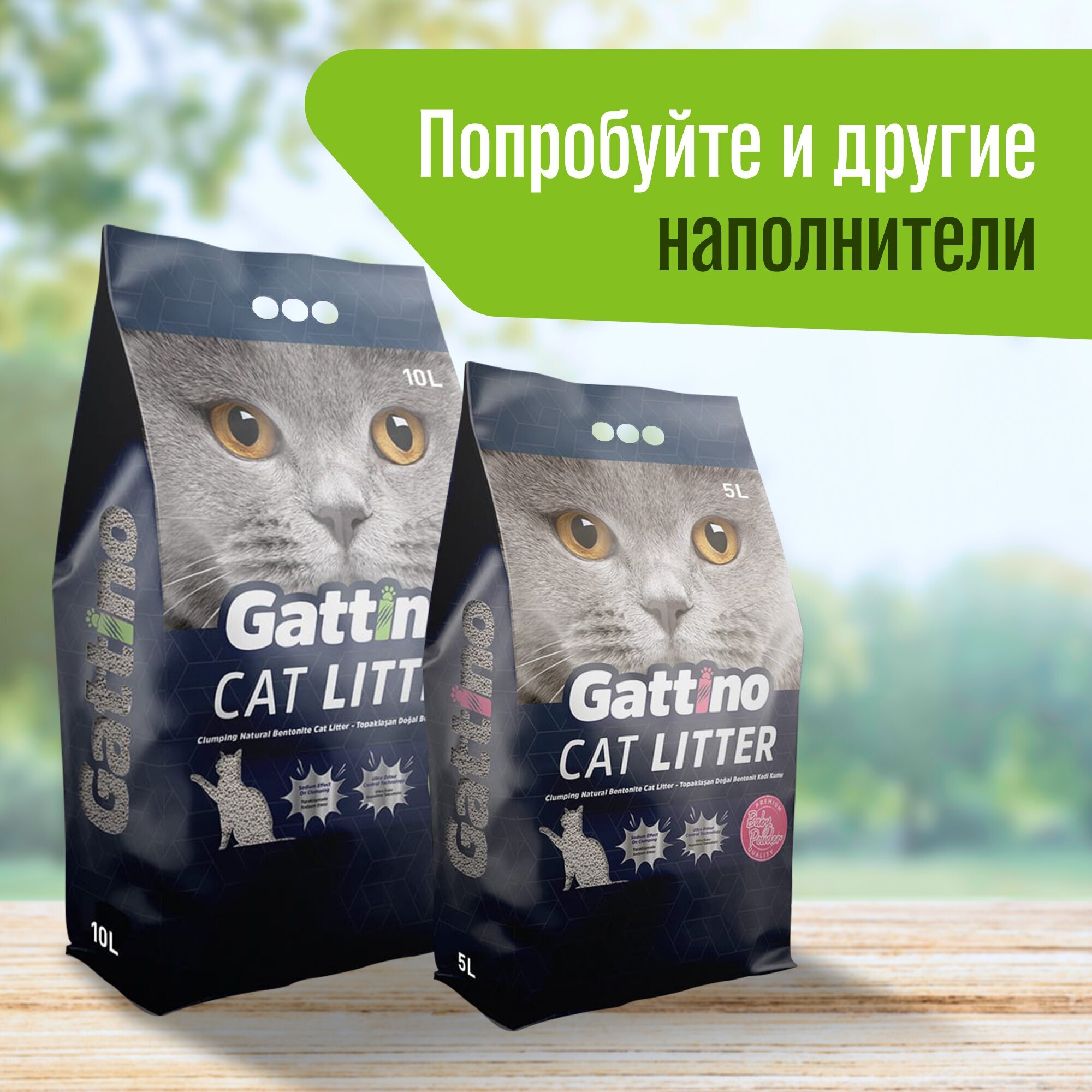 Наполнитель для кошачьего туалета бентонитовый комкующийся GATTINO, с ароматом марсельского мыла 10л - фотография № 5