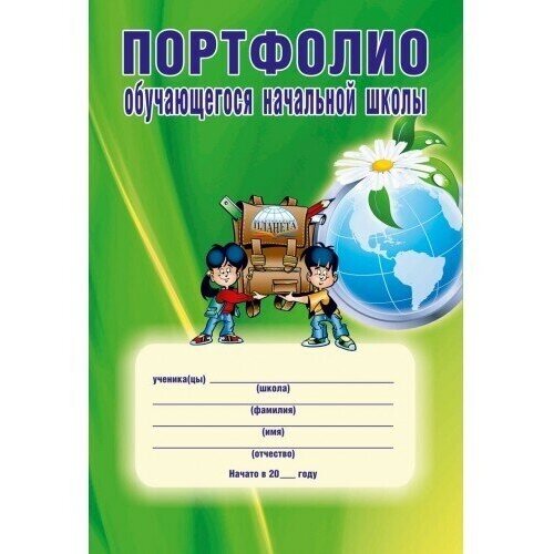 Портфолио обучающегося начальной школы Андреева Елена Анатольевна, Разваляева Нелли Викторовна